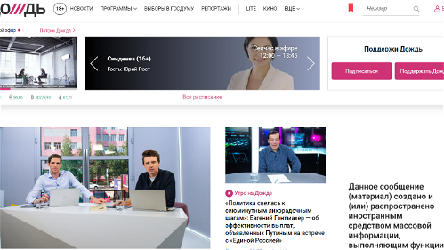 Rusland bestempelt Dozhd TV als ‘buitenlandse agent’ in nieuwe aanval op persvrijheid